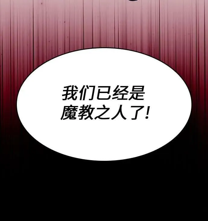 [第71话] 魔道圣子（1） 第59页