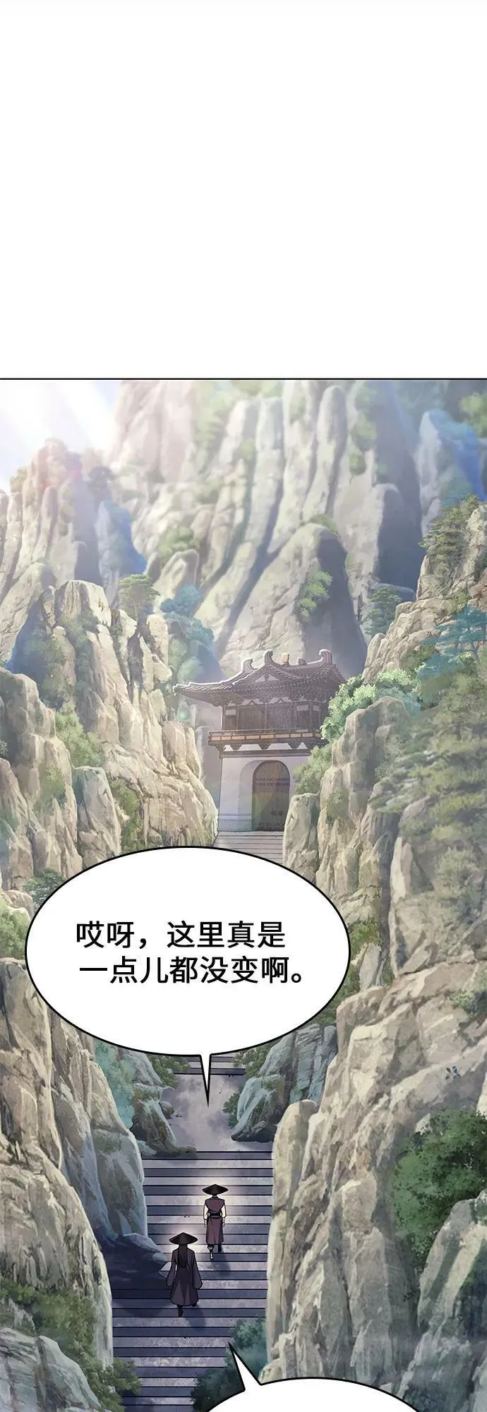 [第71话] 魔道圣子（1） 第67页