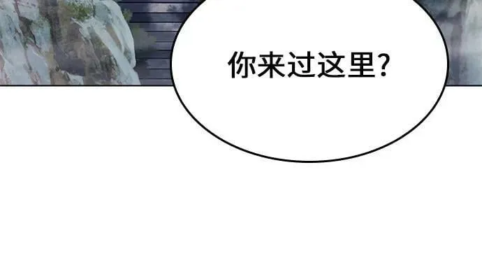 [第71话] 魔道圣子（1） 第68页