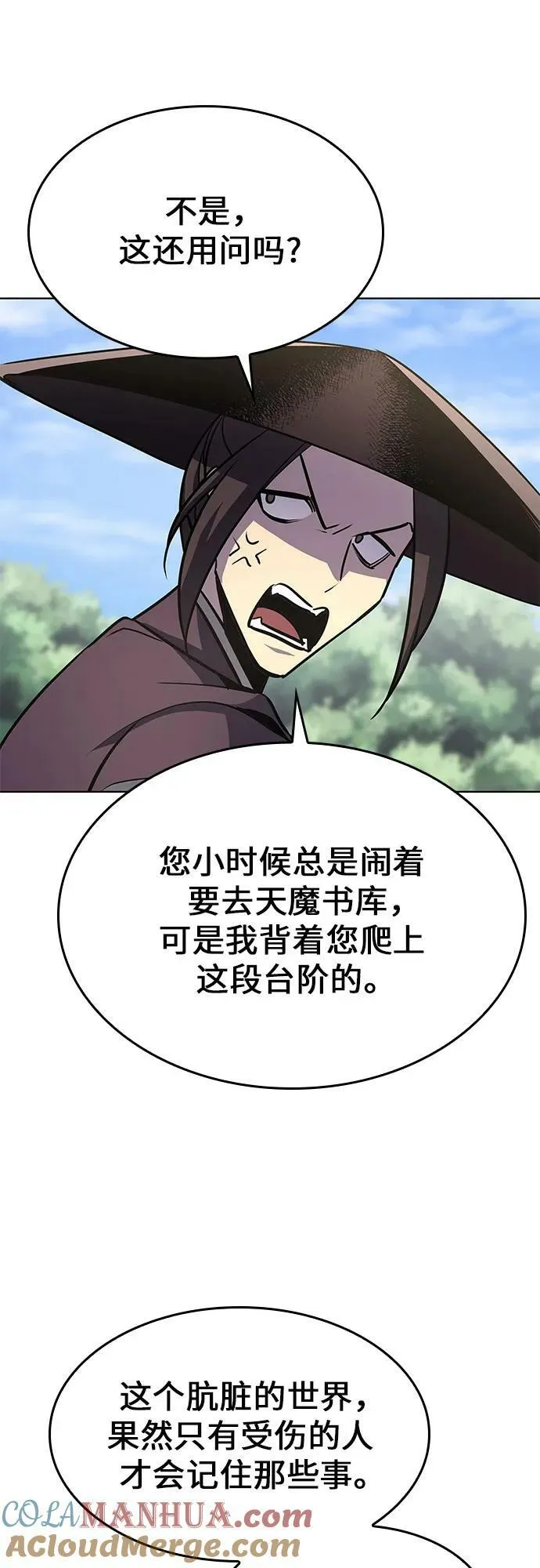 [第71话] 魔道圣子（1） 第69页