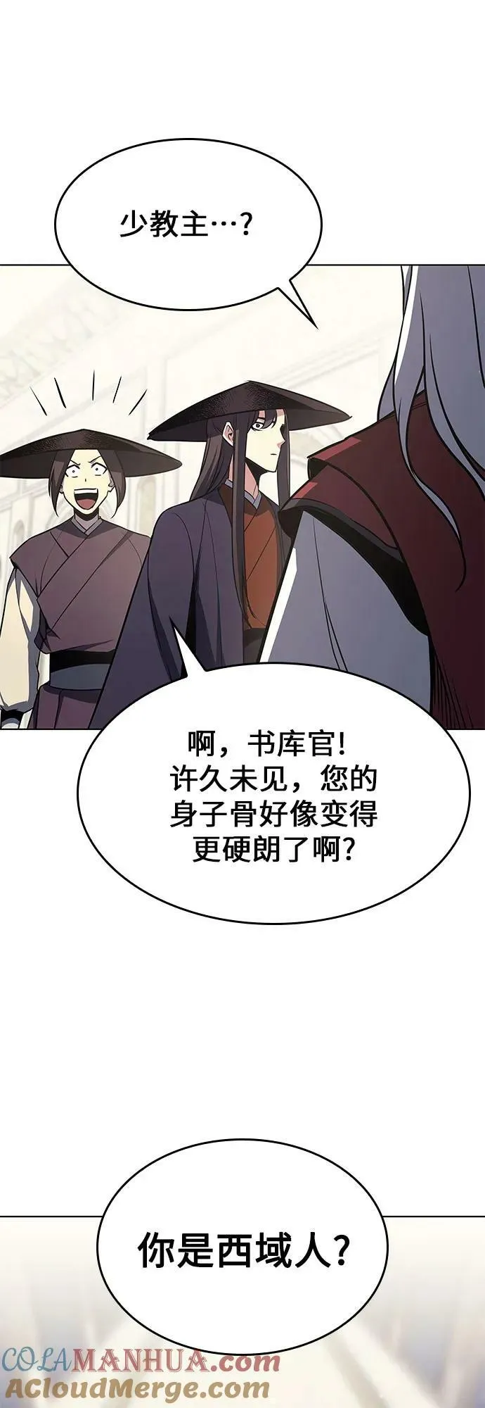 [第71话] 魔道圣子（1） 第73页