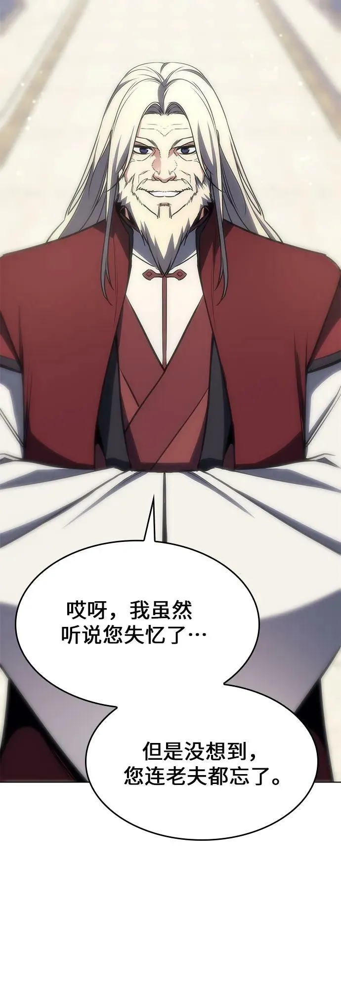 [第71话] 魔道圣子（1） 第74页