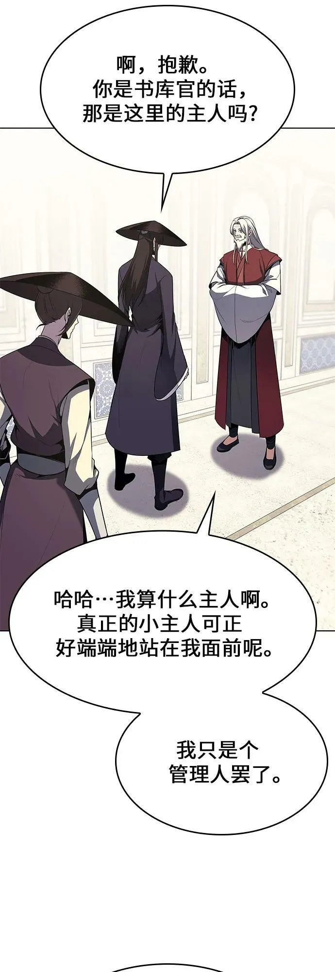 [第71话] 魔道圣子（1） 第75页