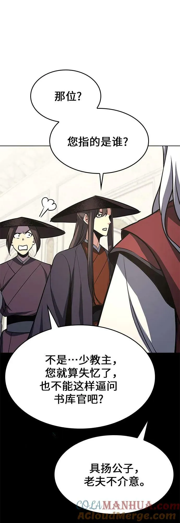 [第71话] 魔道圣子（1） 第77页