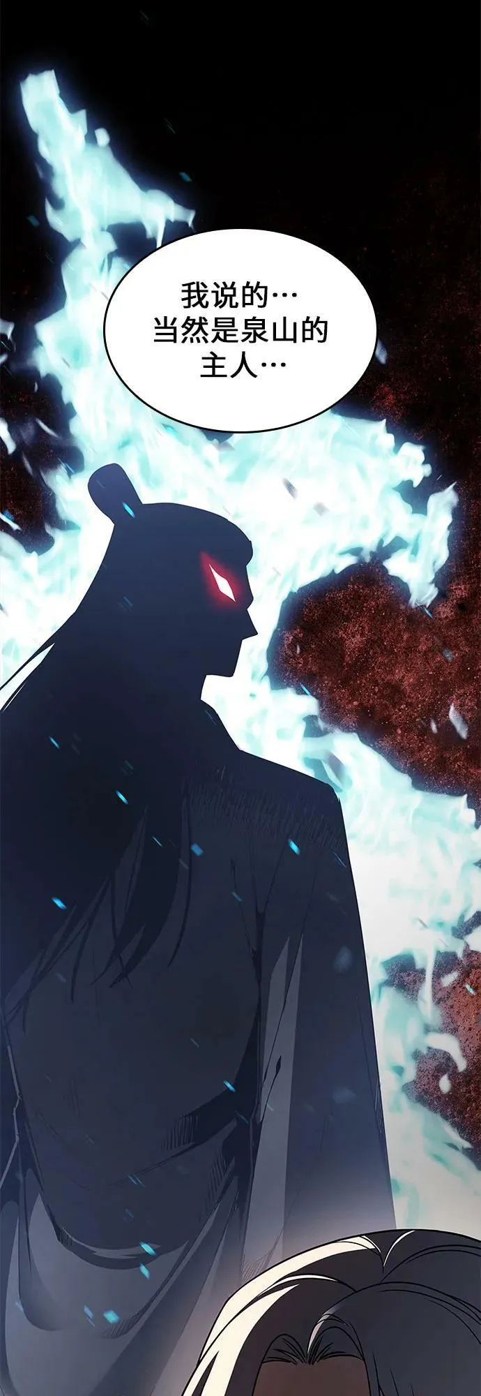 [第71话] 魔道圣子（1） 第78页