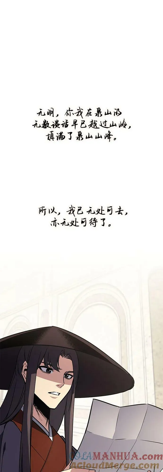 [第71话] 魔道圣子（1） 第81页