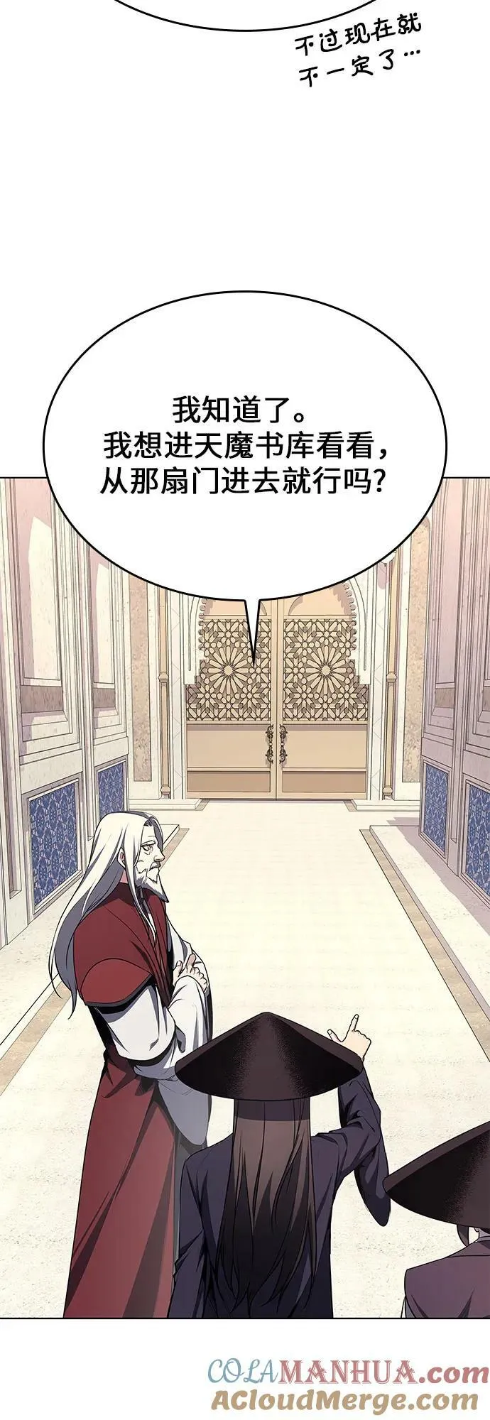 [第71话] 魔道圣子（1） 第85页