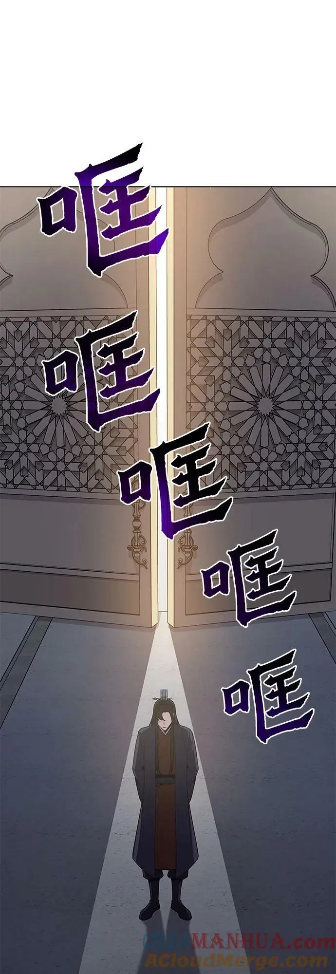 [第71话] 魔道圣子（1） 第93页