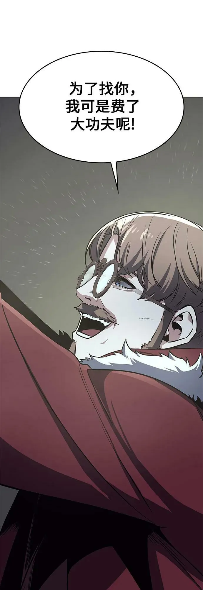 [第71话] 魔道圣子（1） 第99页