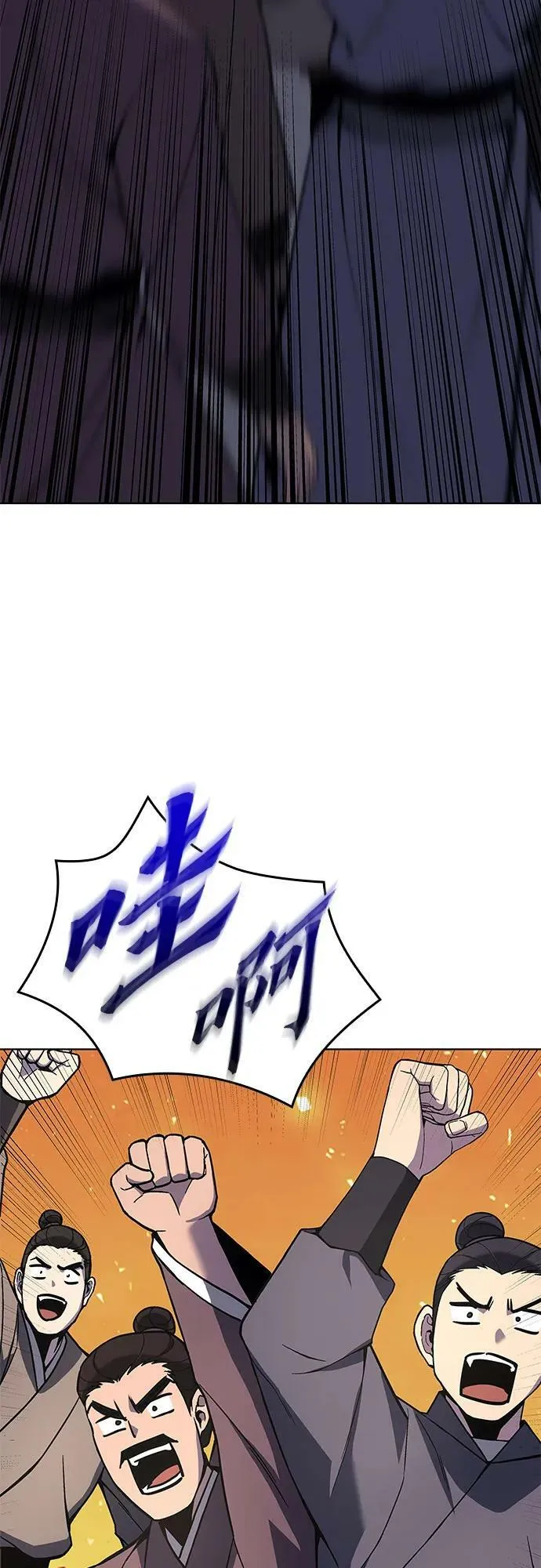[第81话] 大天祭（2） 第4页