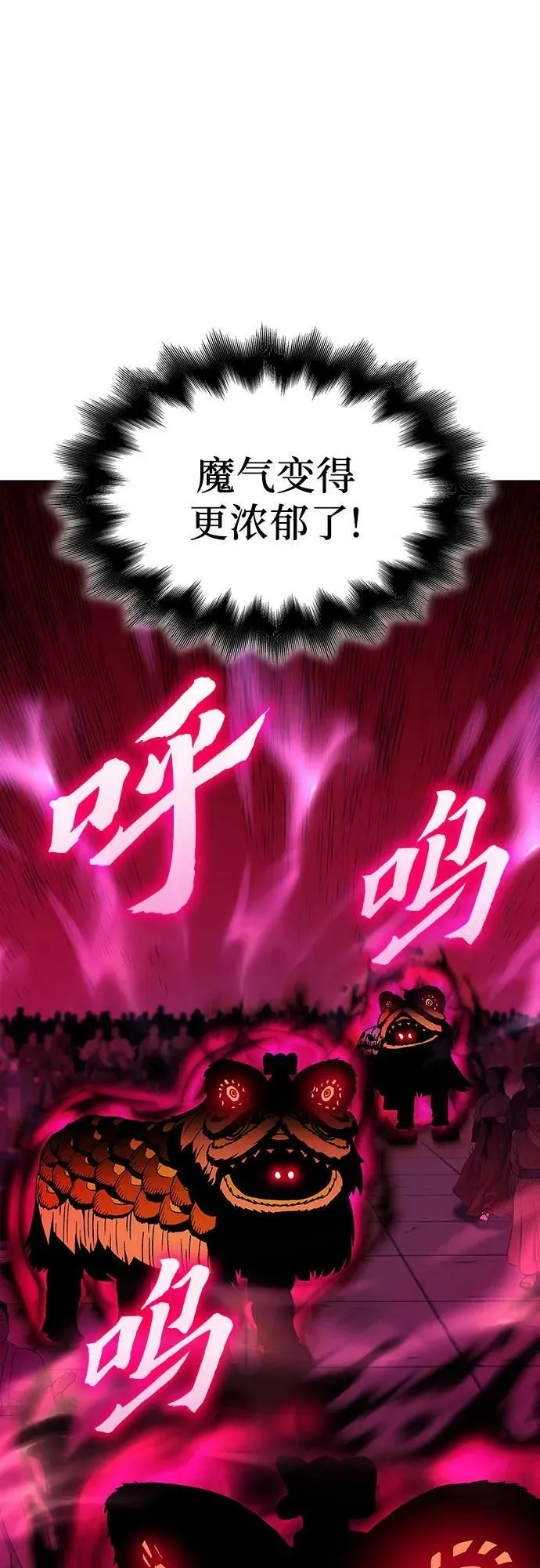 [第81话] 大天祭（2） 第11页