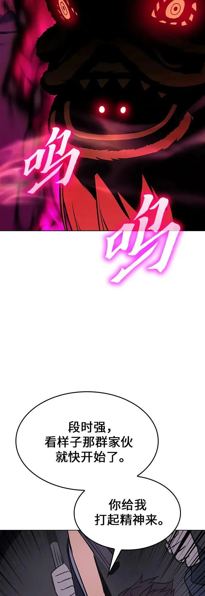 [第81话] 大天祭（2） 第12页