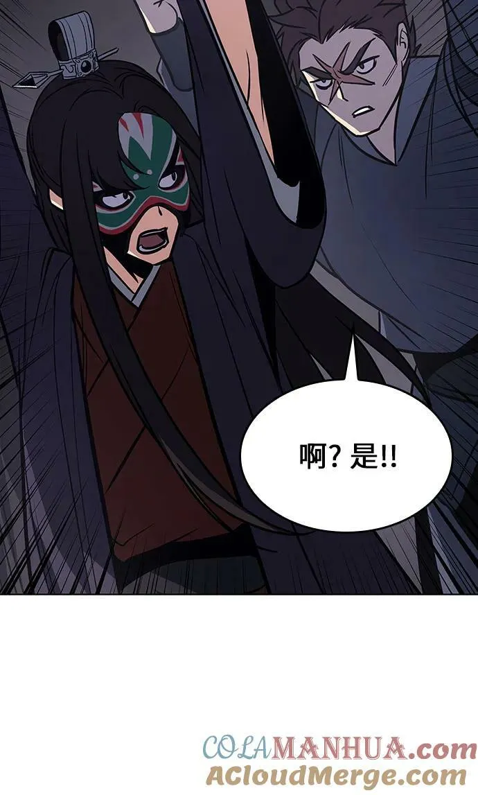 [第81话] 大天祭（2） 第13页