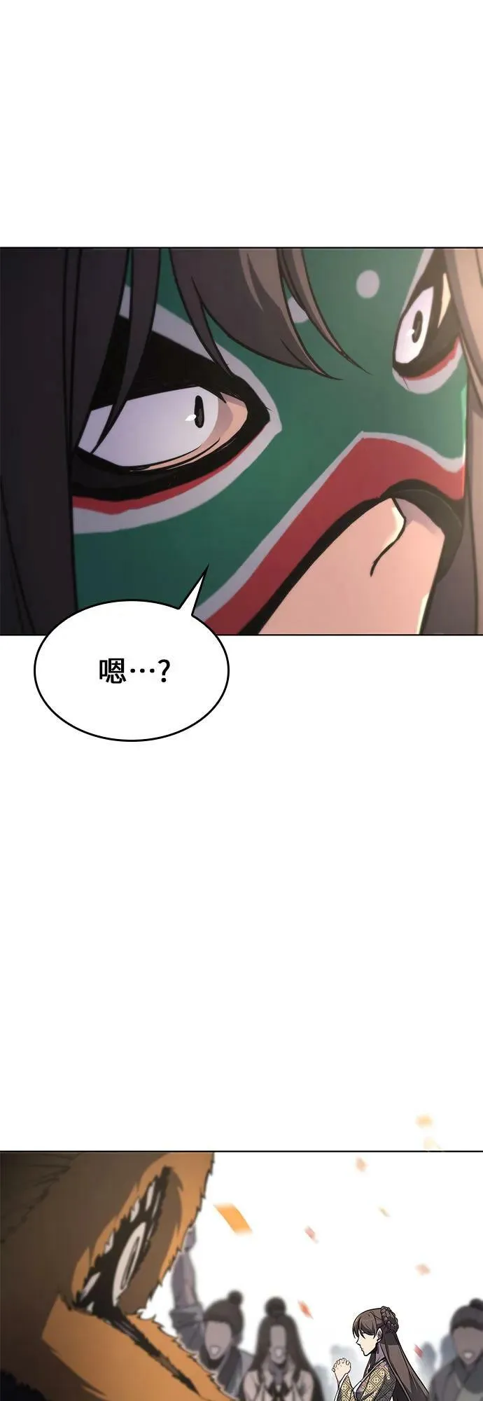 [第81话] 大天祭（2） 第14页