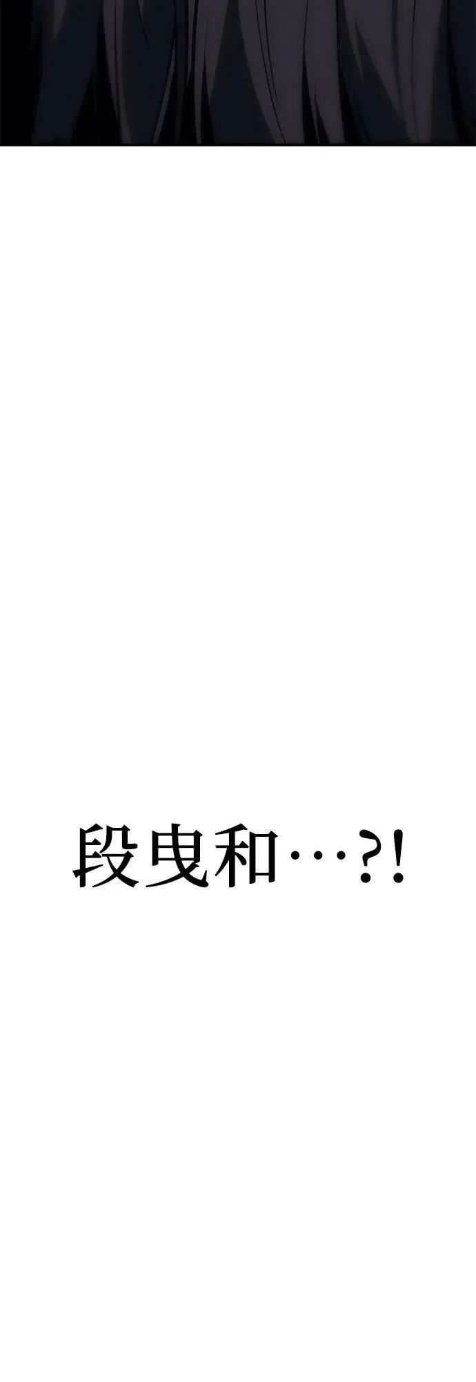 [第81话] 大天祭（2） 第20页