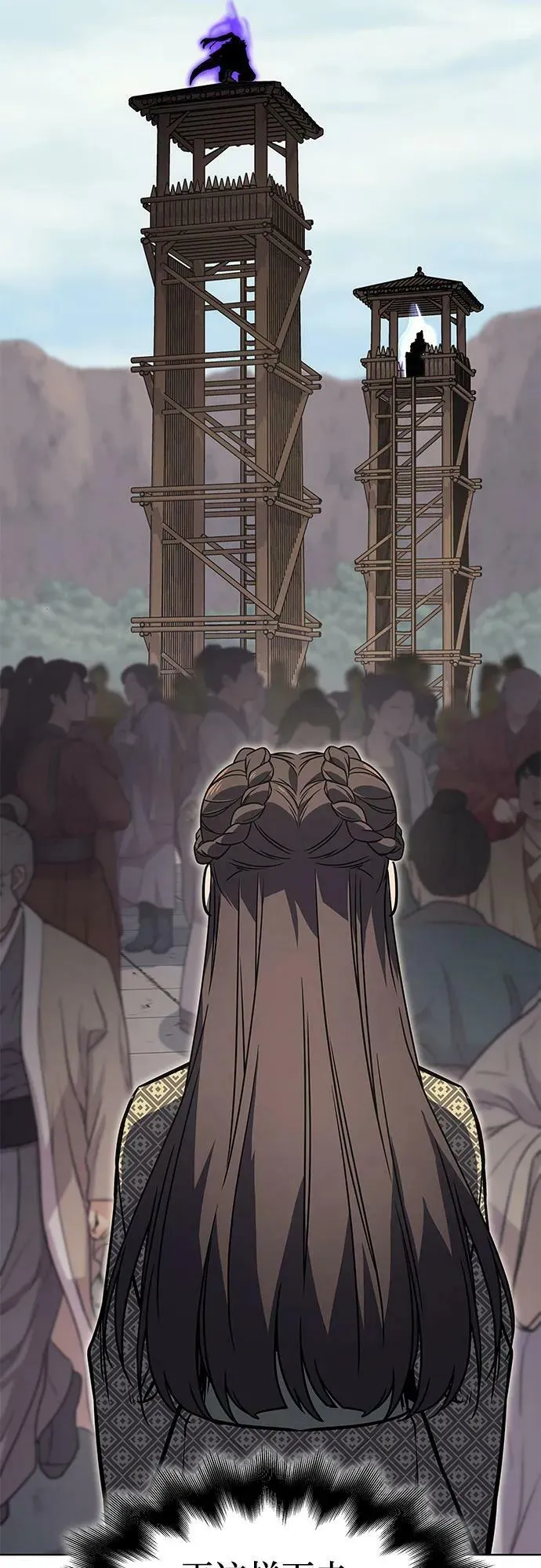 [第81话] 大天祭（2） 第23页