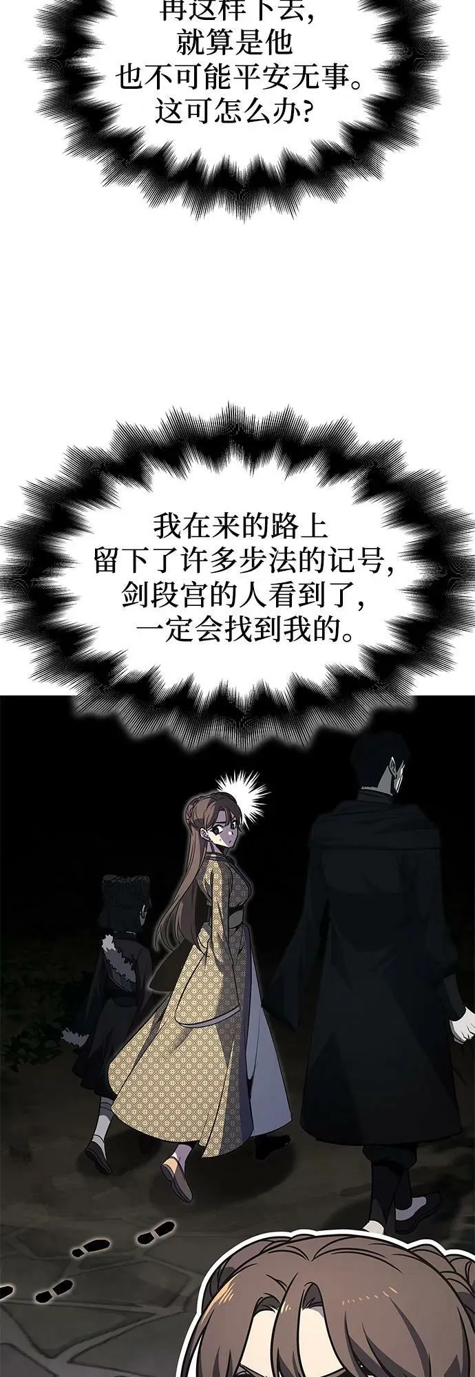 [第81话] 大天祭（2） 第24页