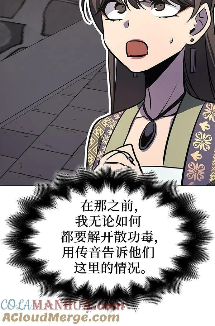 [第81话] 大天祭（2） 第25页