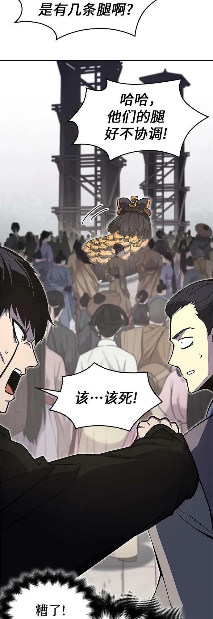 [第81话] 大天祭（2） 第31页