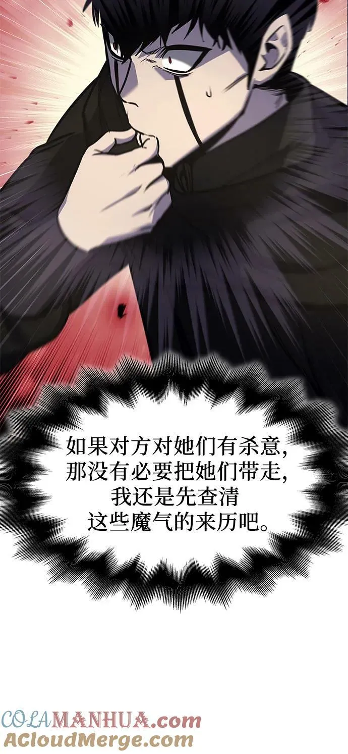 [第81话] 大天祭（2） 第33页