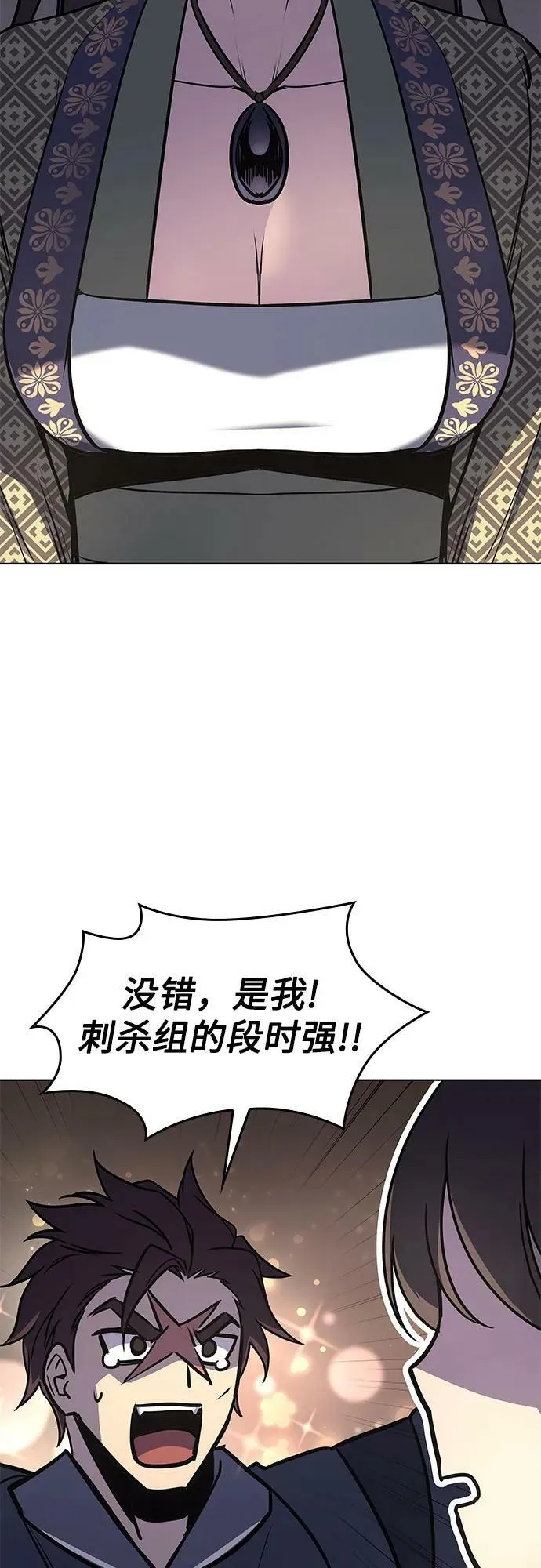 [第81话] 大天祭（2） 第35页