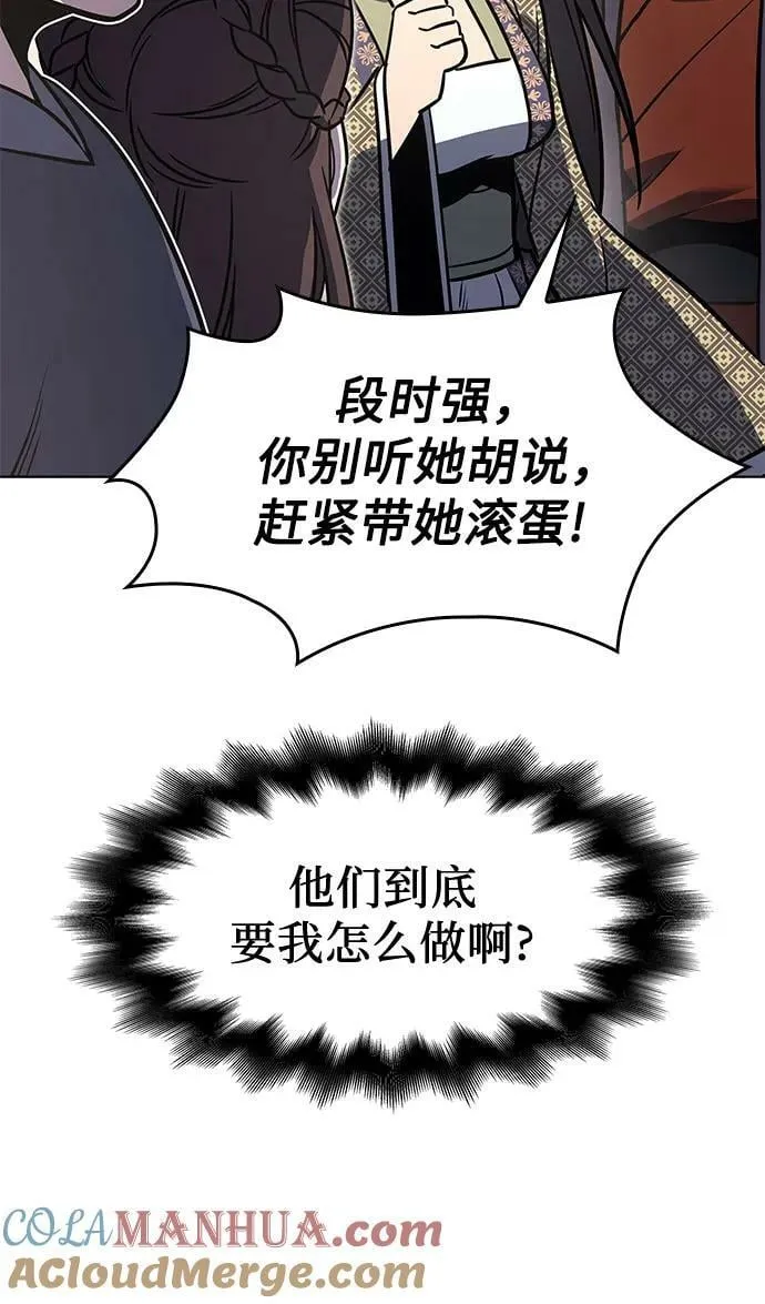[第81话] 大天祭（2） 第41页