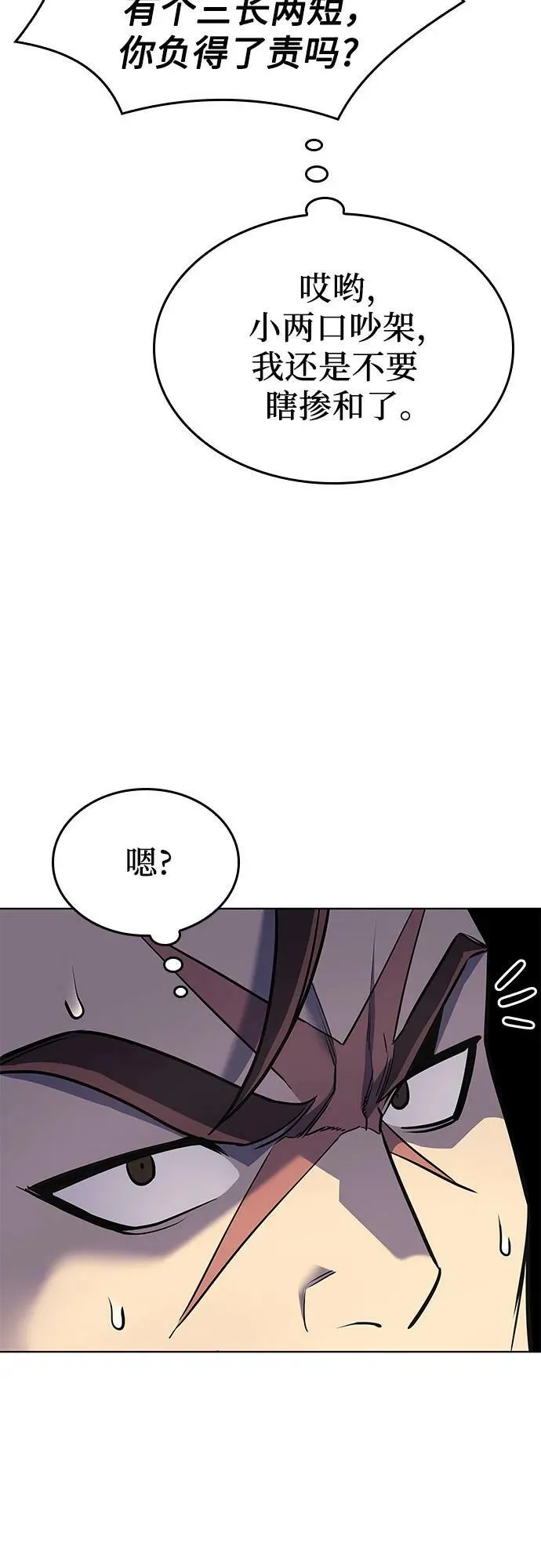 [第81话] 大天祭（2） 第43页