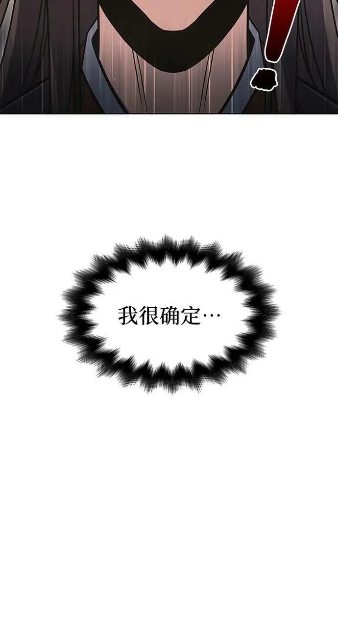 [第81话] 大天祭（2） 第47页