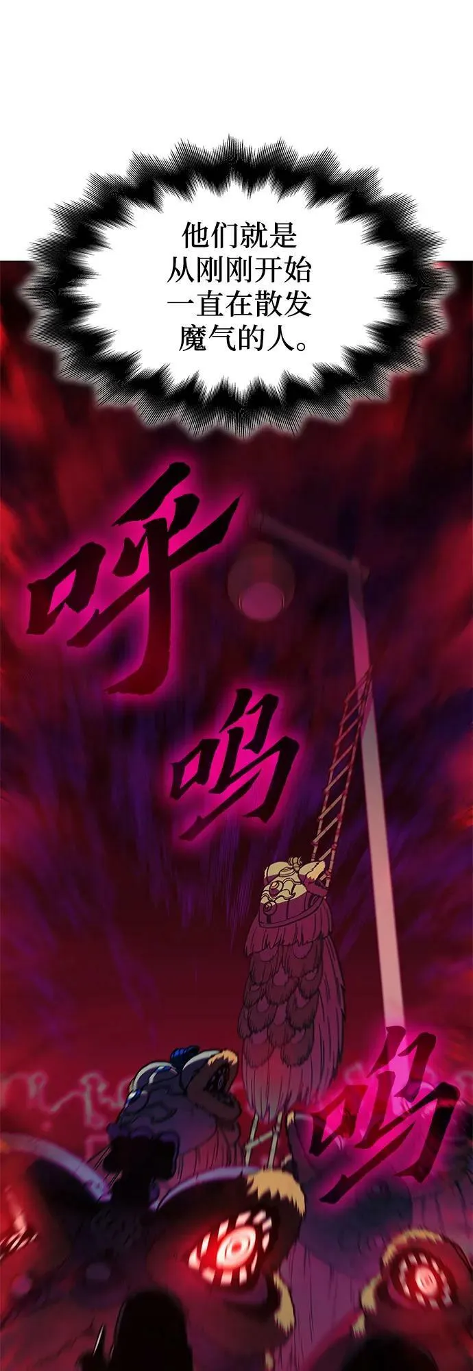 [第81话] 大天祭（2） 第48页