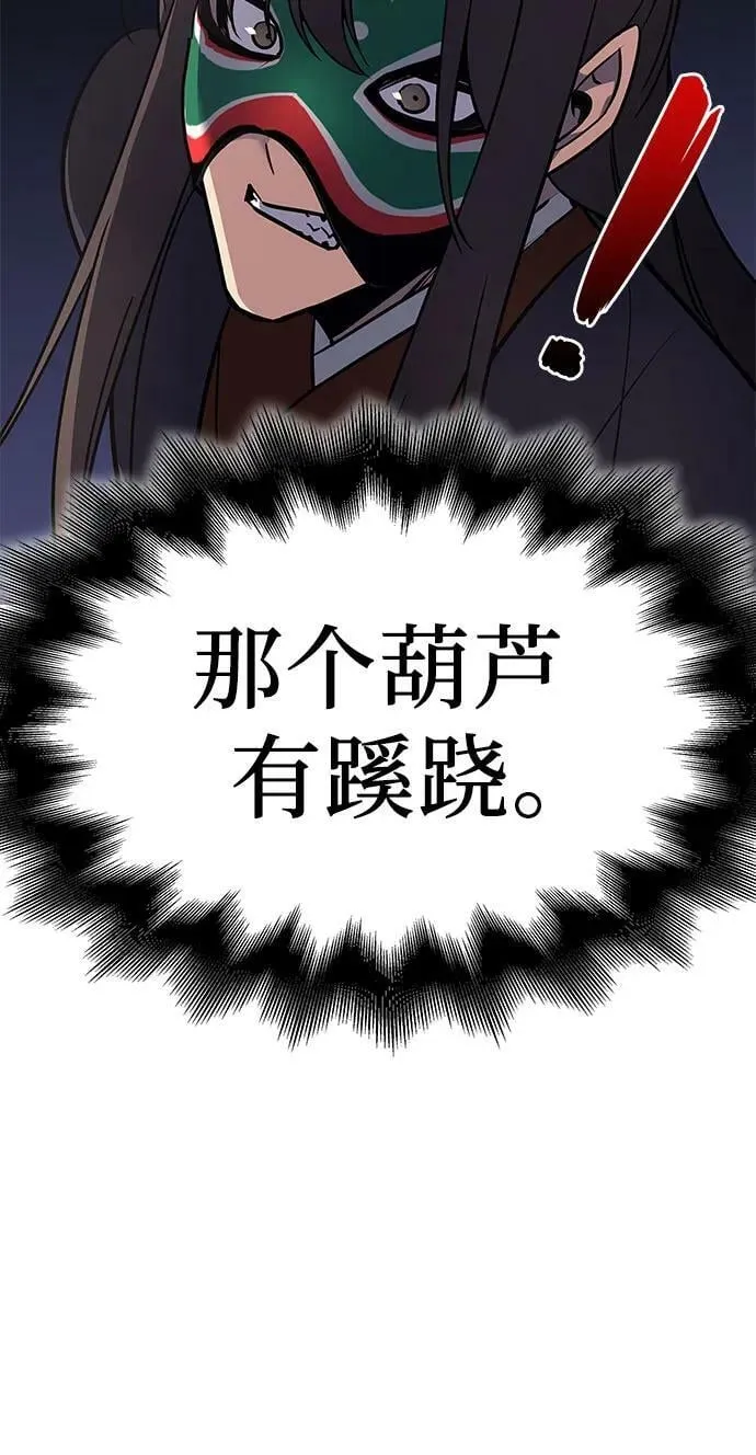[第81话] 大天祭（2） 第51页