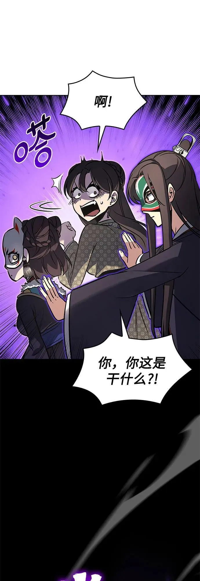 [第81话] 大天祭（2） 第52页