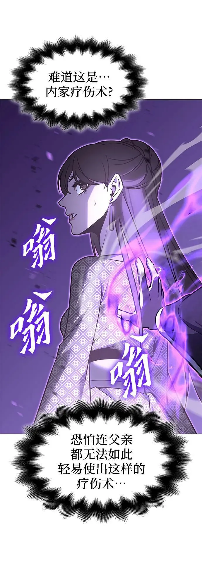 [第81话] 大天祭（2） 第56页
