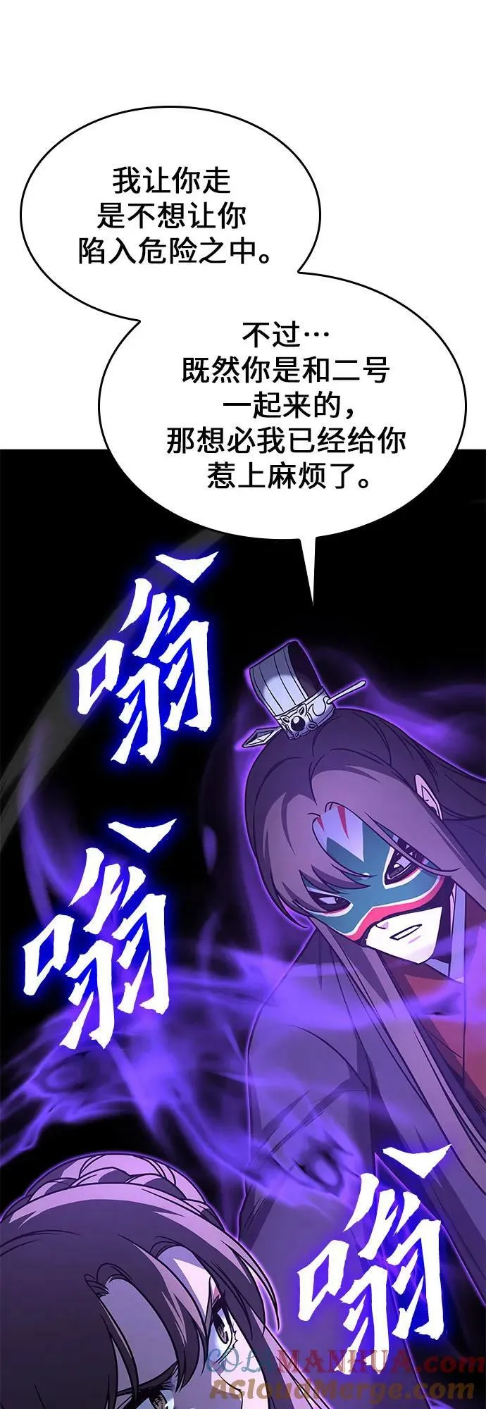 [第81话] 大天祭（2） 第57页