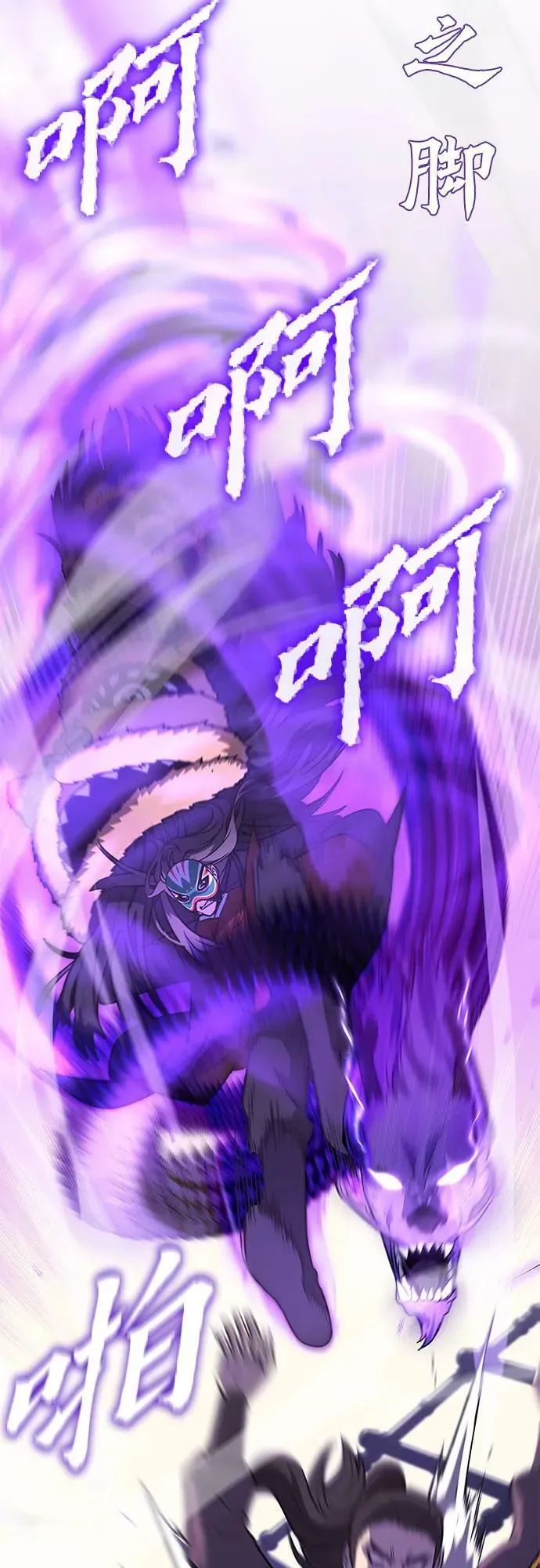 [第81话] 大天祭（2） 第75页