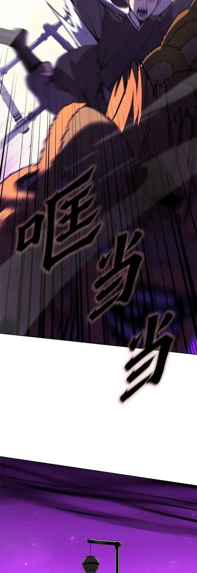 [第81话] 大天祭（2） 第76页
