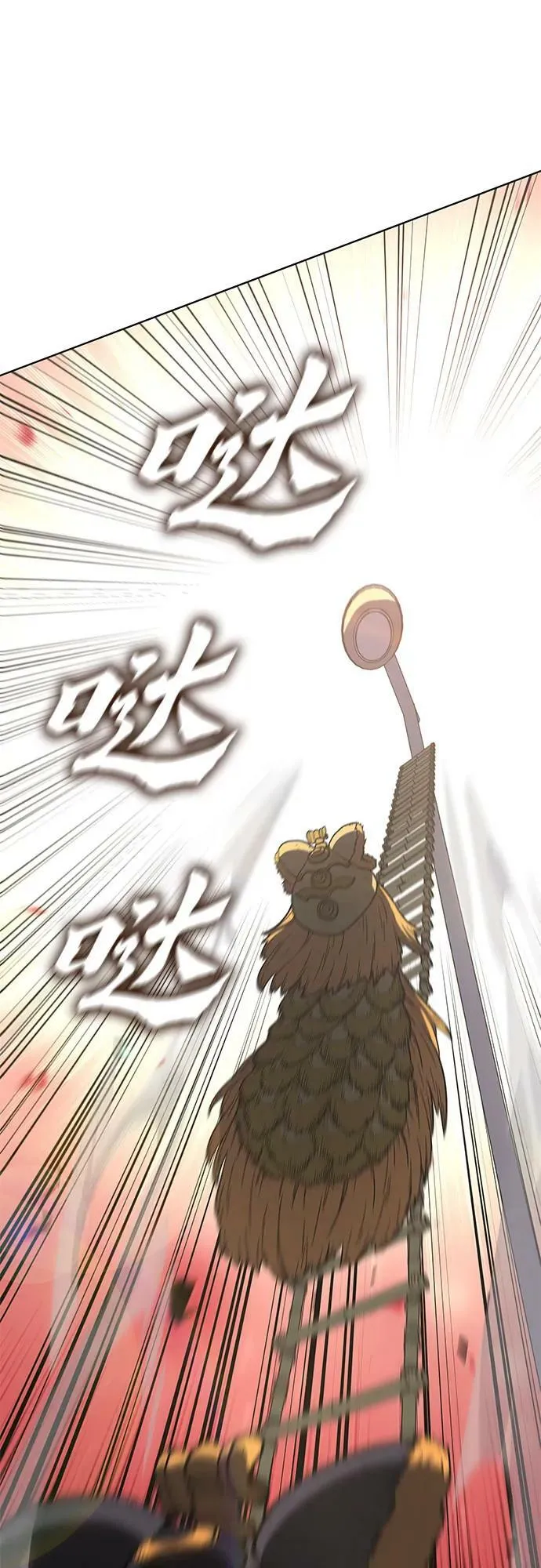 [第81话] 大天祭（2） 第79页