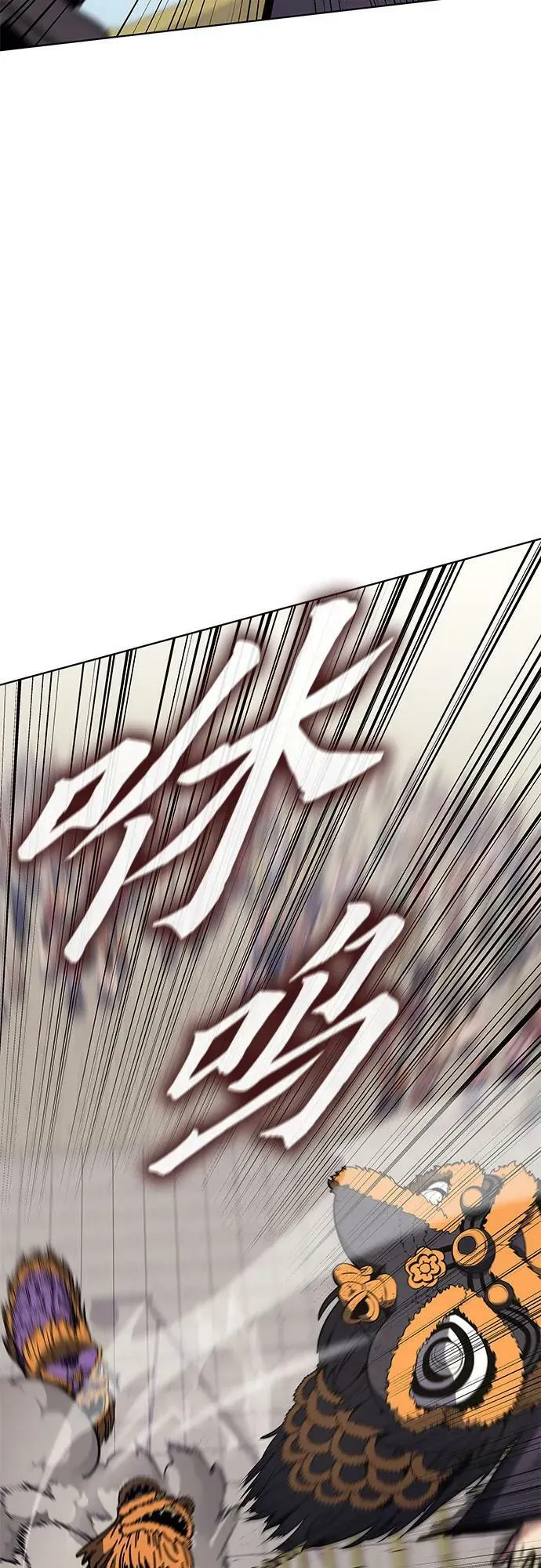 [第81话] 大天祭（2） 第84页