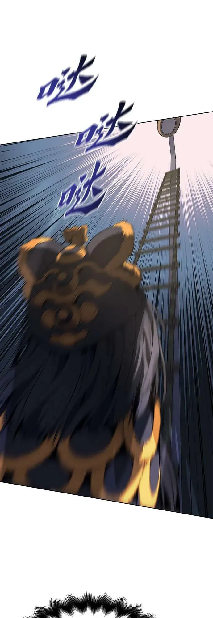 [第81话] 大天祭（2） 第86页