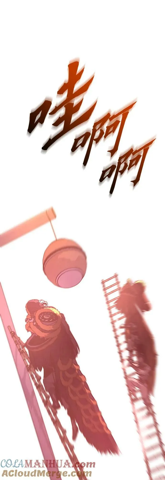 [第81话] 大天祭（2） 第89页