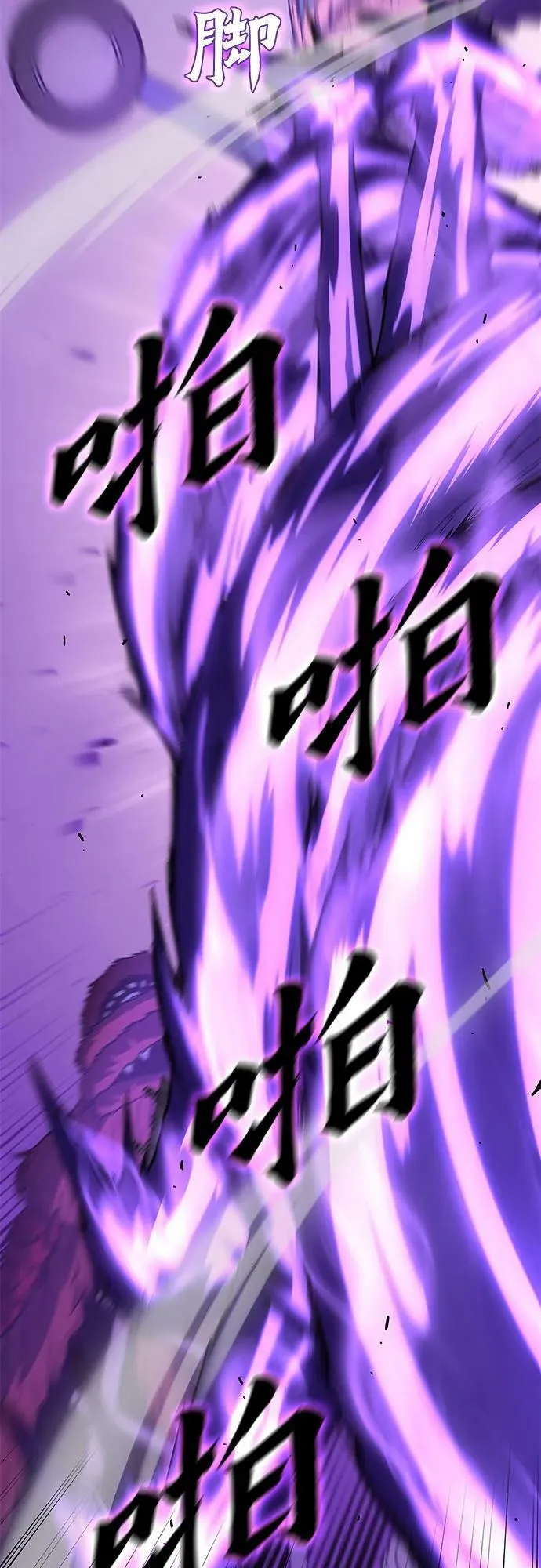 [第81话] 大天祭（2） 第98页