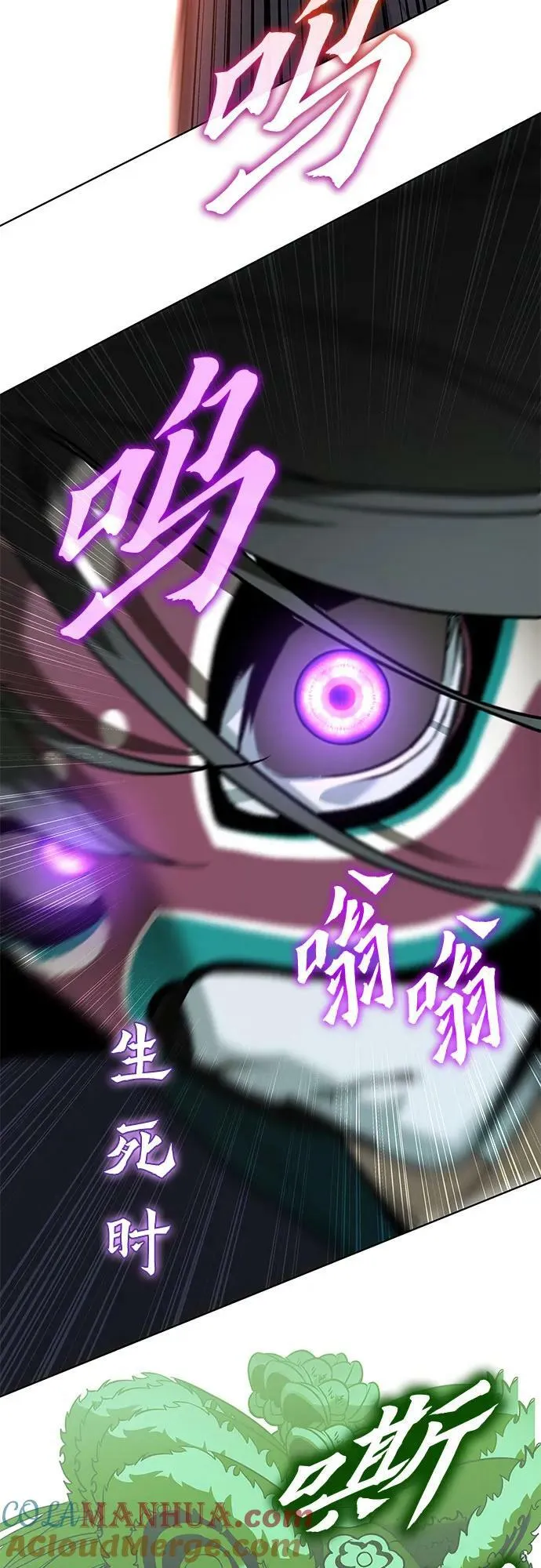 [第81话] 大天祭（2） 第105页