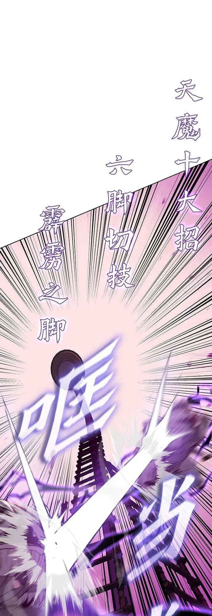 [第81话] 大天祭（2） 第108页