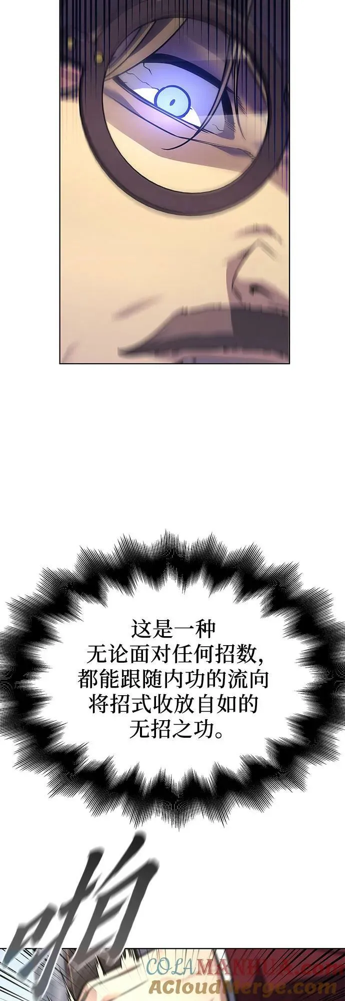[第81话] 大天祭（2） 第113页