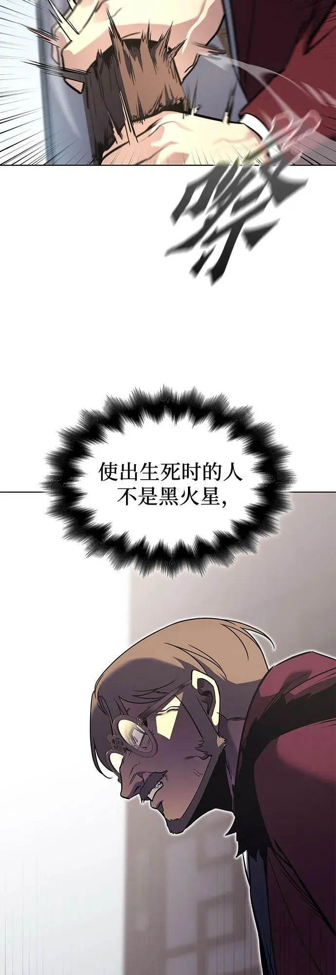 [第81话] 大天祭（2） 第114页
