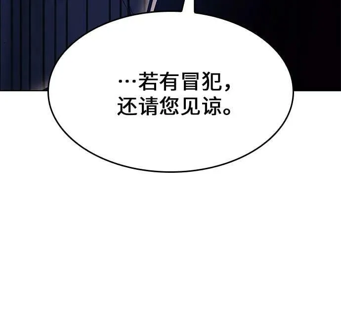 [第81话] 大天祭（2） 第126页