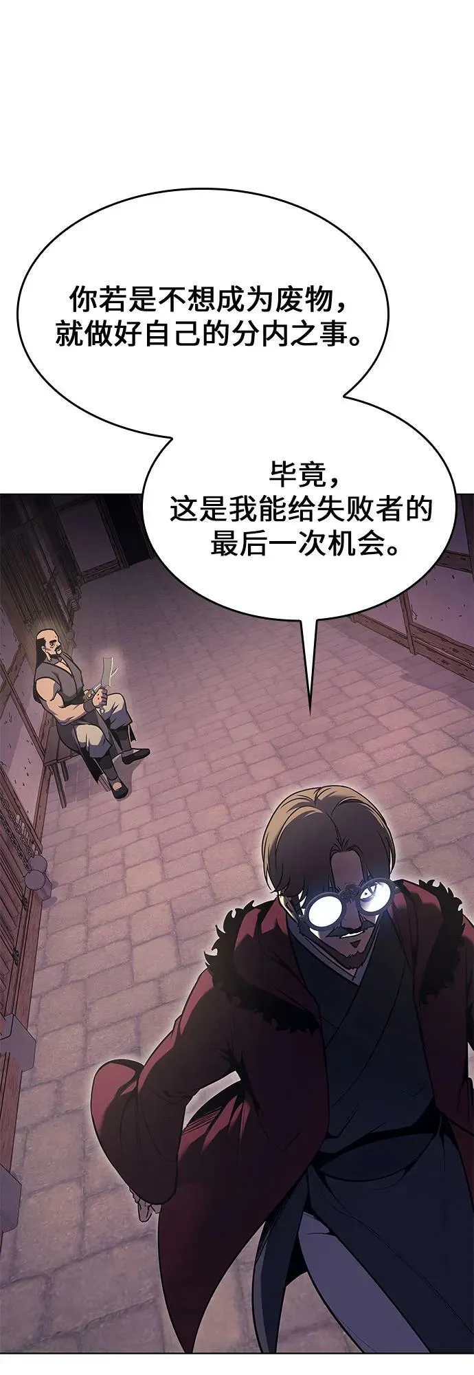 [第81话] 大天祭（2） 第127页