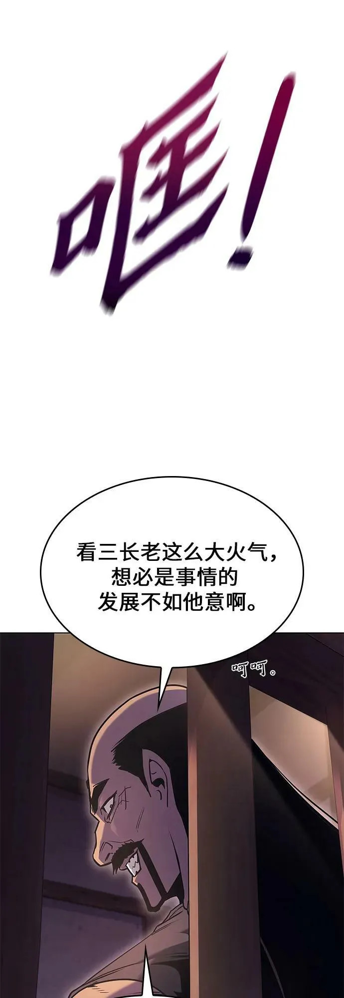 [第81话] 大天祭（2） 第128页
