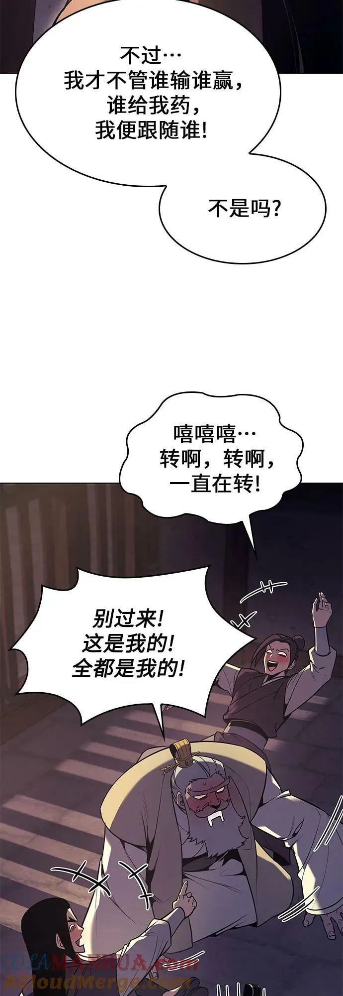 [第81话] 大天祭（2） 第129页