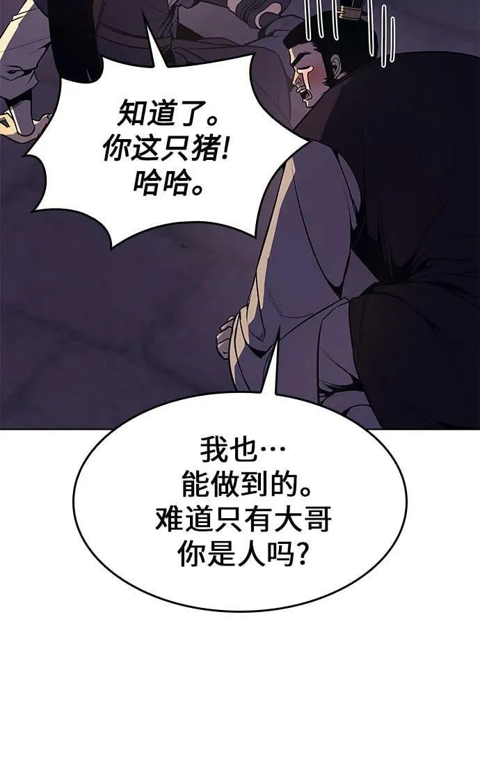 [第81话] 大天祭（2） 第130页