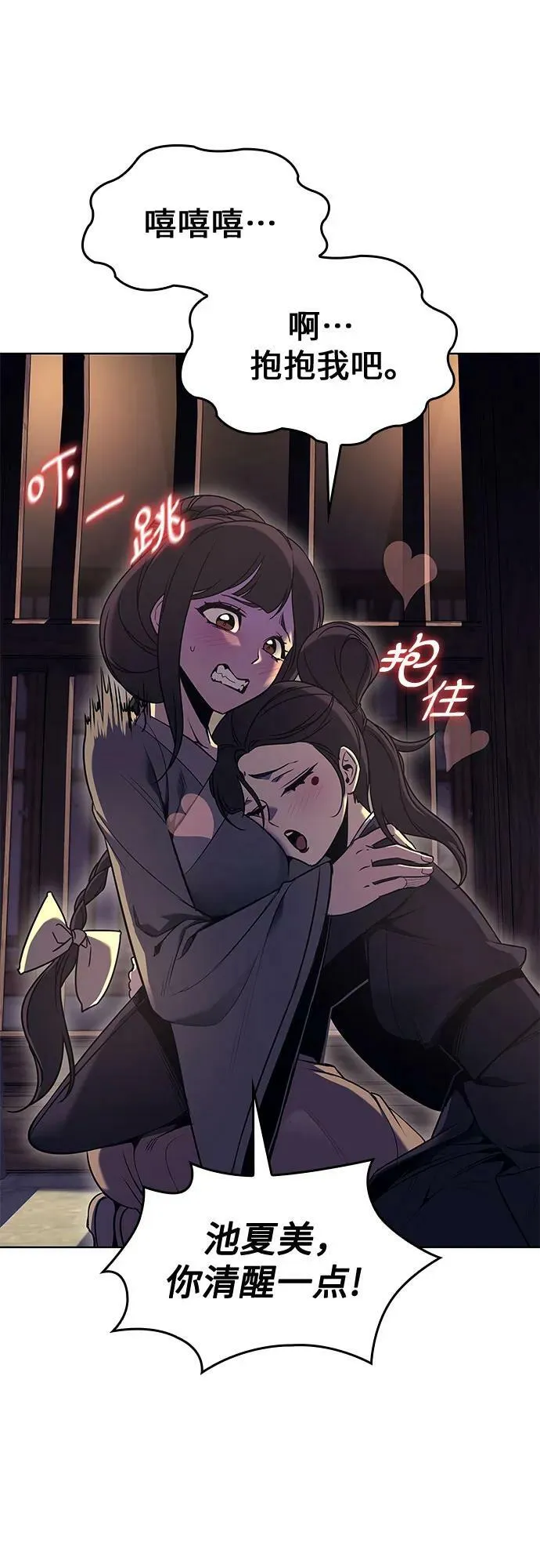 [第81话] 大天祭（2） 第131页